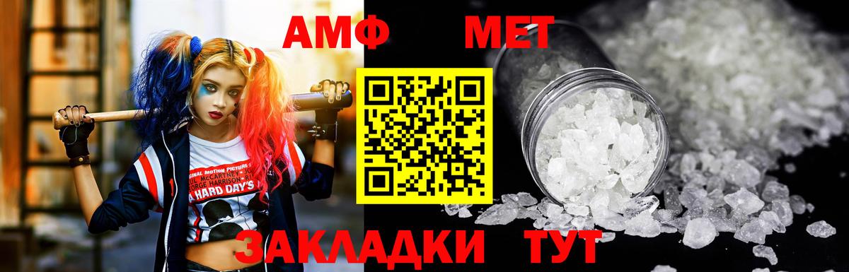 АМФ  Амфетамин VHQ  АМФЕТАМИН  Каменка  Вход с VPN 