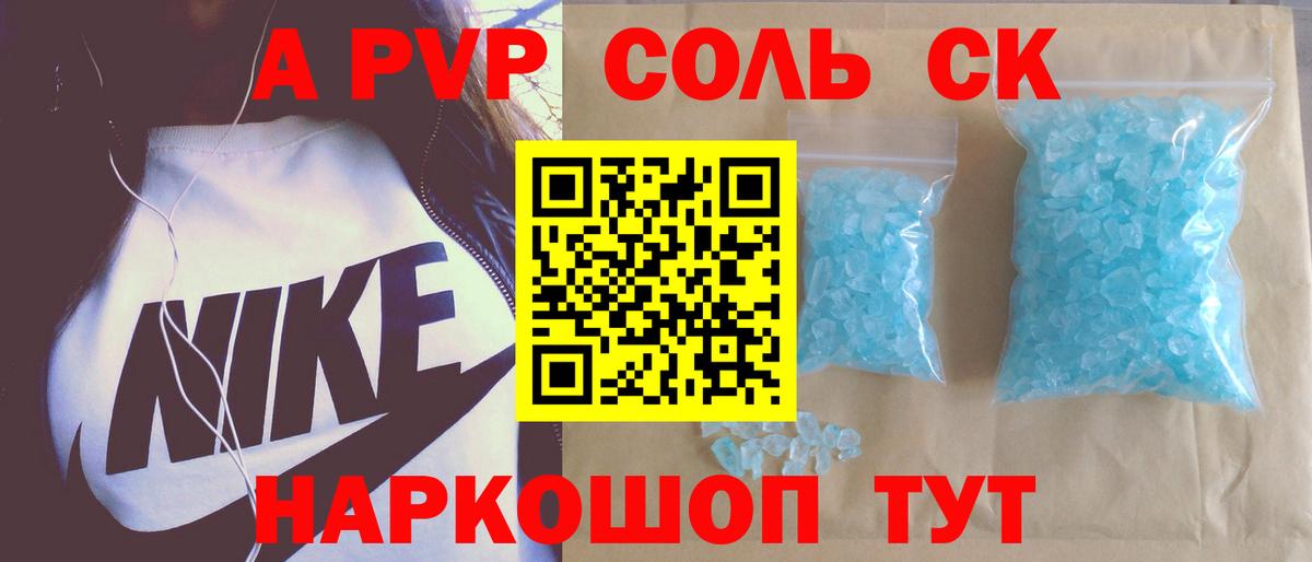 Альфа ПВП  Вход с VPN  Альфа ПВП СК  Каменка  Alpha-PVP СК КРИС 