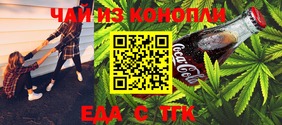 Каменка  Печенье с ТГК конопля  Вход с VPN 