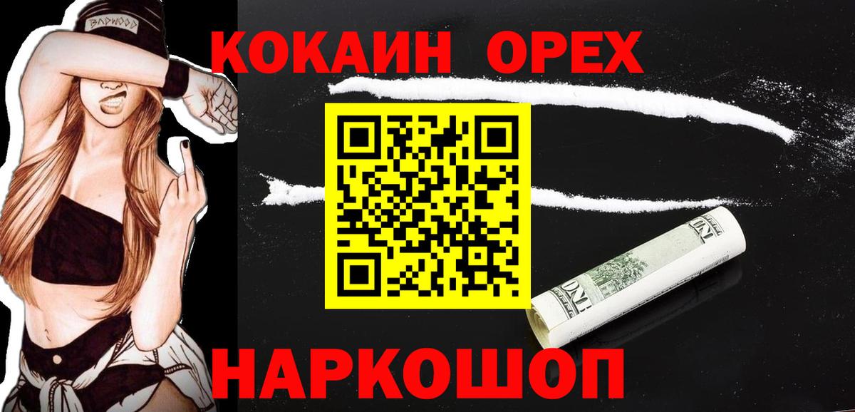 КОКАИН Боливия  Cocaine  Каменка  Вход с VPN  Кокаин Перу 