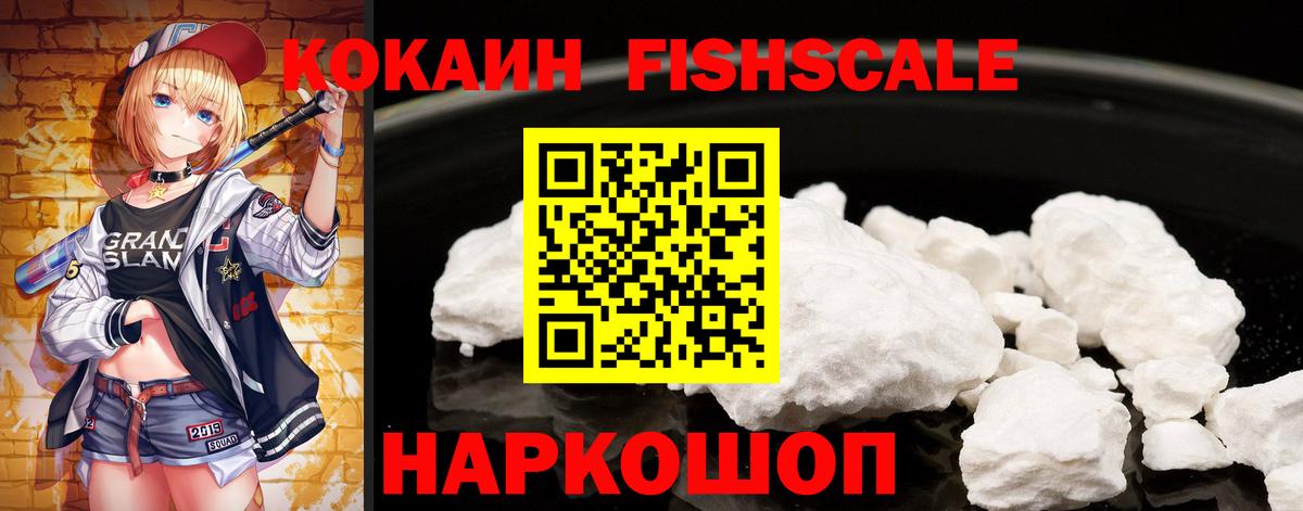 КОКАИН 97% Каменка