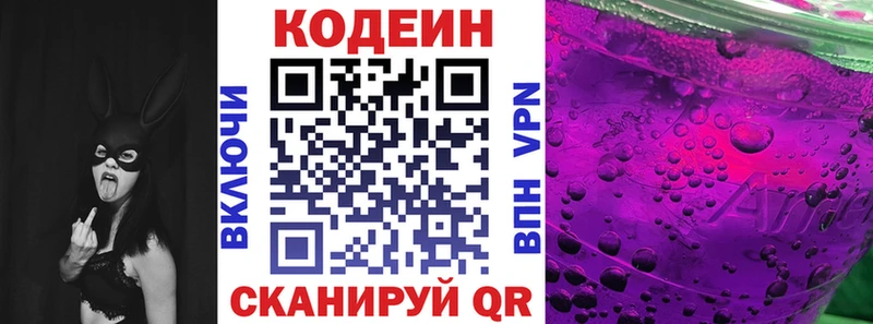 Codein Purple Drank  Каменка 