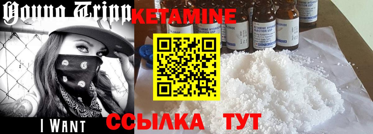 Каменка  КЕТАМИН ketamine  Вход с VPN 