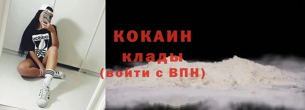 кокаин VHQ Зеленокумск