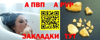 таблы Апшеронск