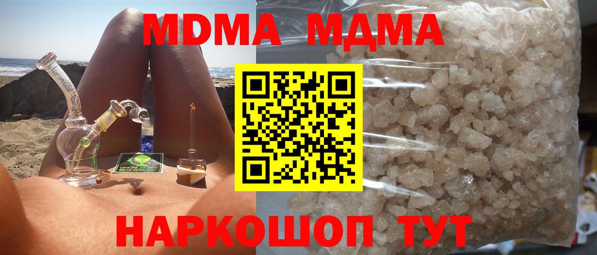 MDMA crystal Каменка