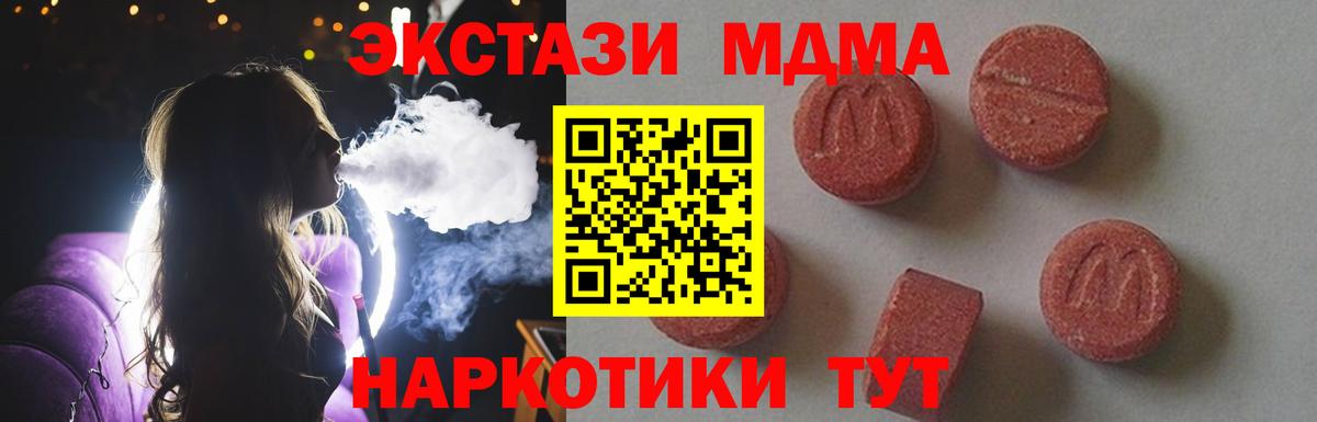Каменка  MDMA VHQ  МДМА Molly  Вход с VPN 