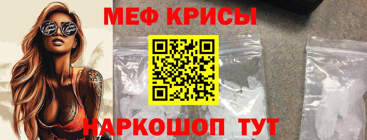 МЕФ мука Каменка