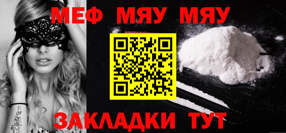 Мефедрон 4 MMC  МЯУ-МЯУ  как найти наркотики  МЕФ 4 MMC  Каменка  Вход с VPN  Меф 