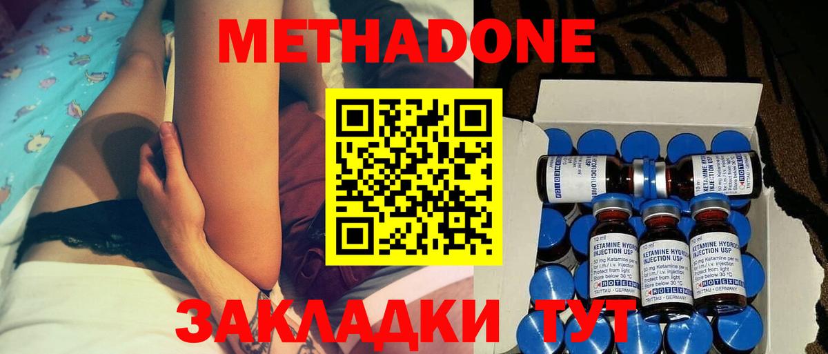 Каменка  Метадон methadone  МЕТАДОН мёд  Вход с VPN 