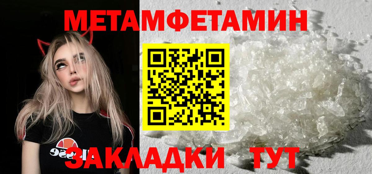 МЕТАМФЕТАМИН витя Каменка