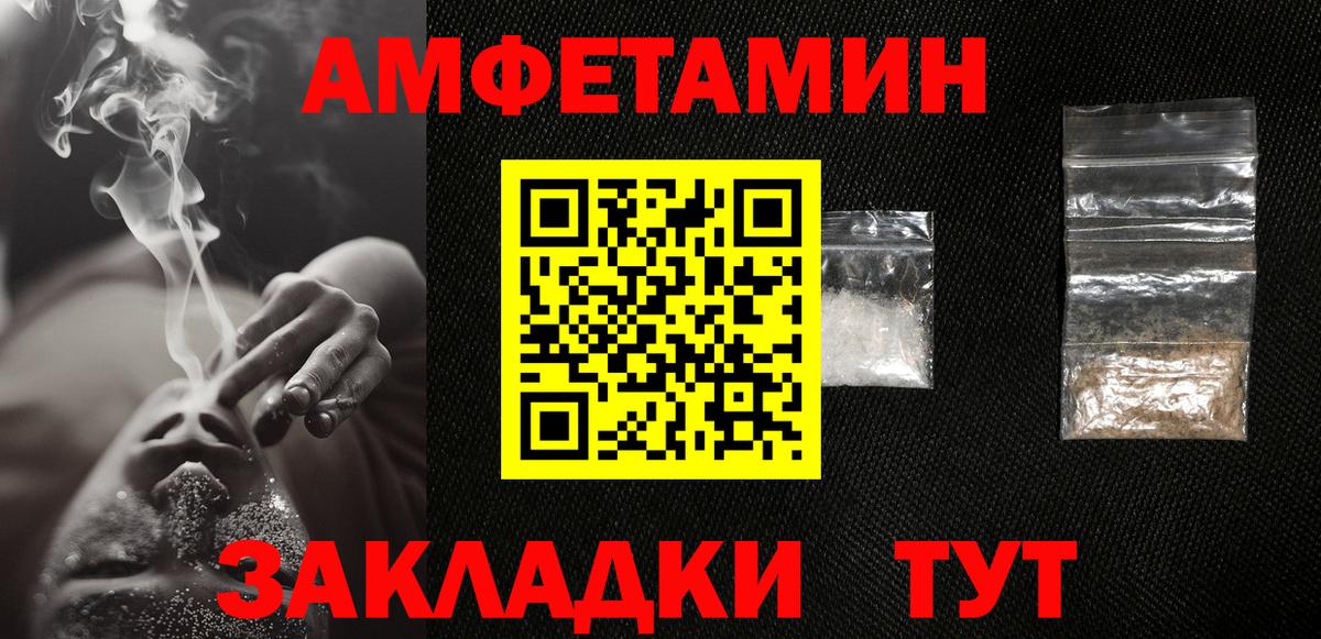 Первитин  Вход с VPN  МЕТАМФЕТАМИН витя  Каменка  МЕТАМФЕТАМИН витя 