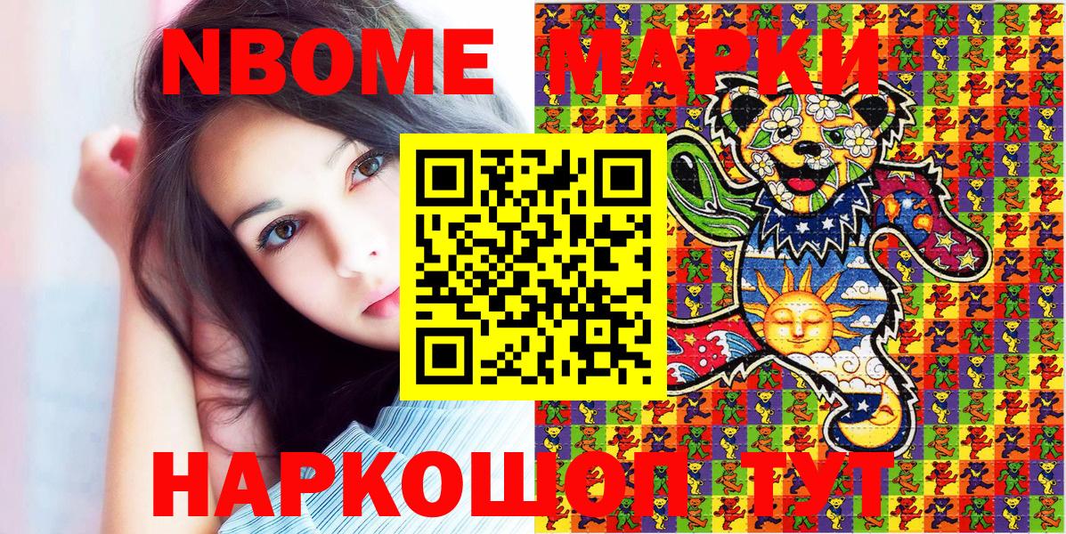 Наркотические марки 1500мкг  Вход с VPN  Наркотические марки 1500мкг  Каменка 