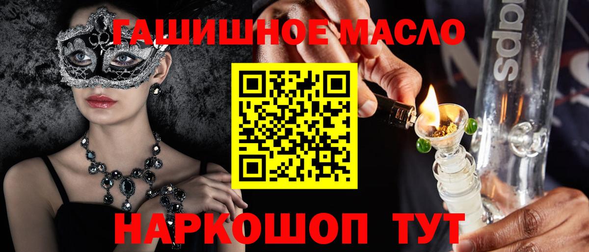 Дистиллят ТГК THC oil  наркошоп  Каменка  Вход с VPN 